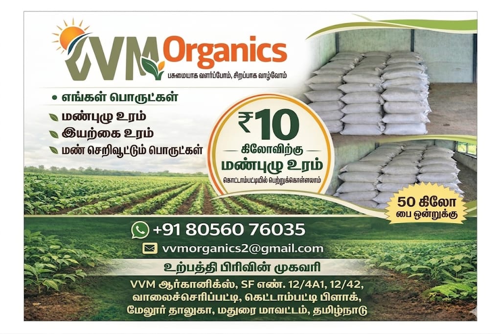 VVM Organics Banner